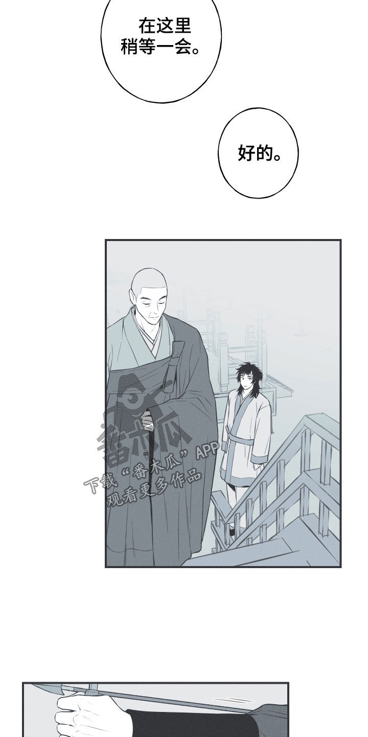 蛇环凶危漫画,第37话2图