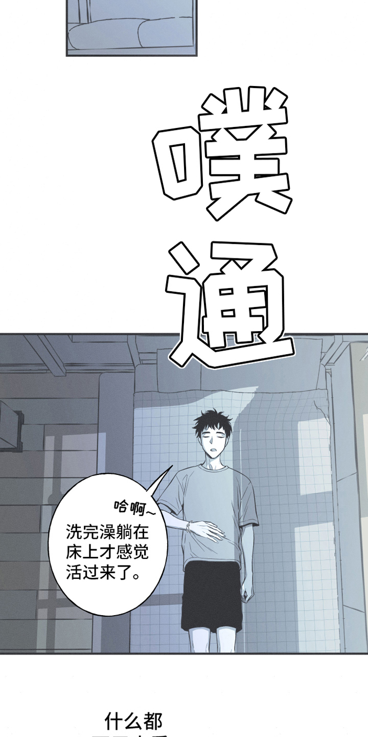 蛇环耳钉推荐漫画,第8话1图