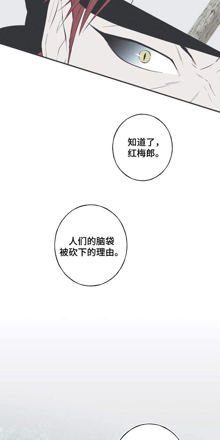 蛇环阵怎么跑漫画,第82话1图