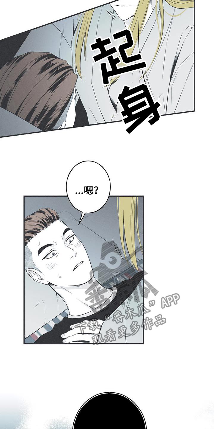 蛇环是什么漫画,第96话2图