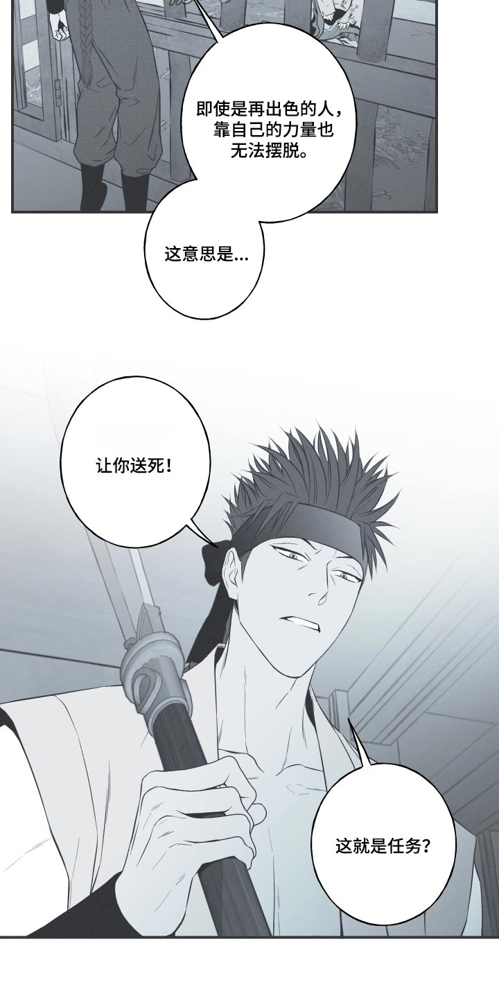 蛇缠腰很恐怖吗漫画,第79话2图