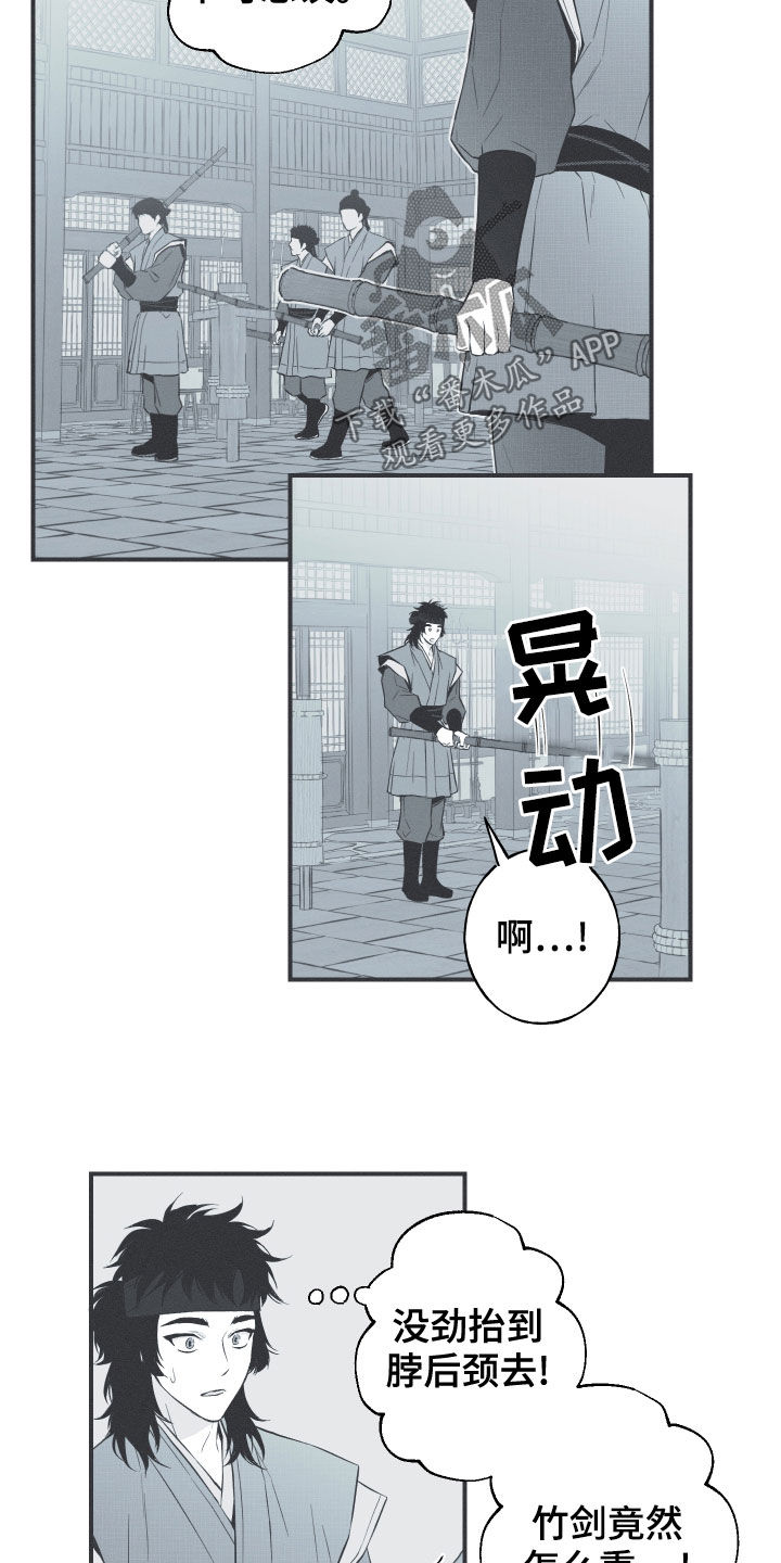 蛇年春节祝福语漫画,第40话1图