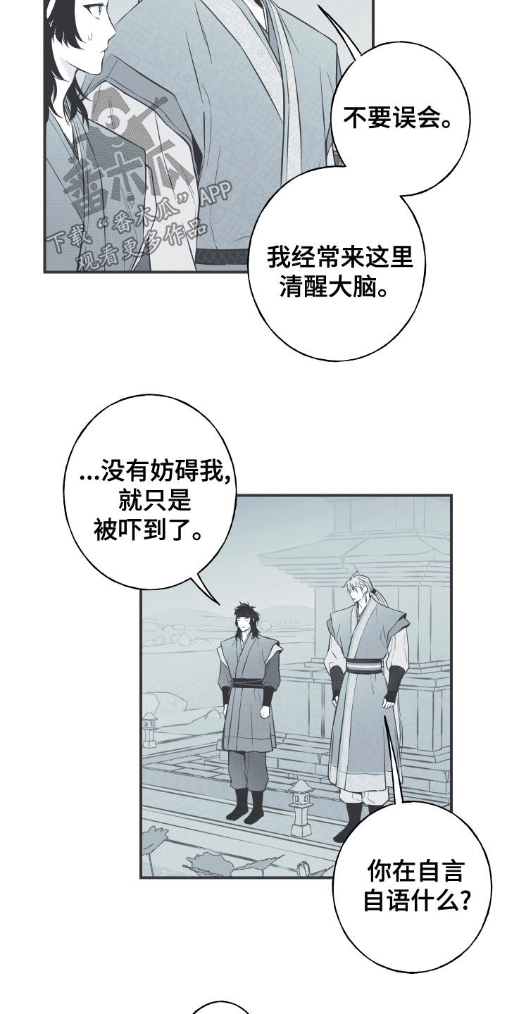 蛇环纹身漫画,第45话1图