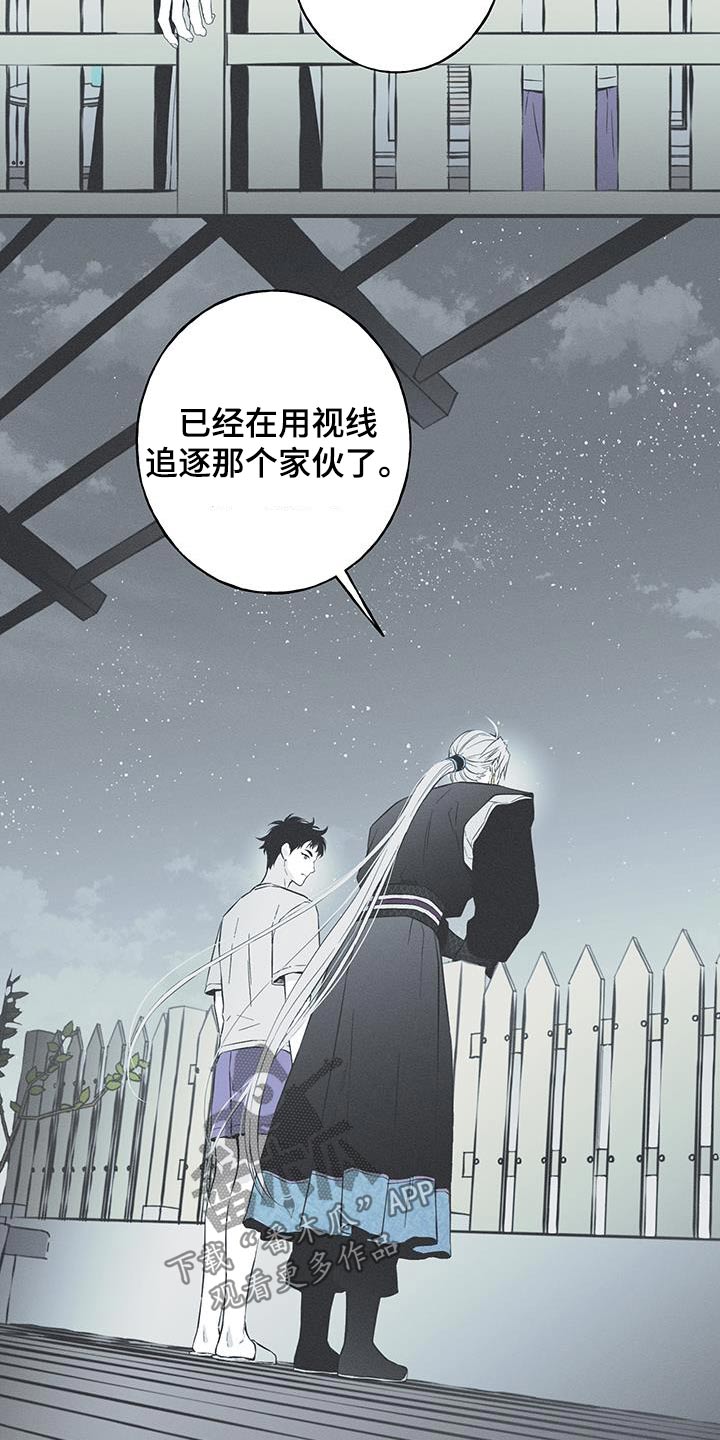 蛇环凶危漫画,第92话2图