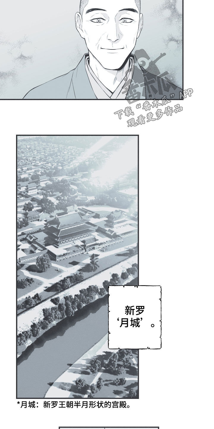 蛇环凶危漫画,第31话1图