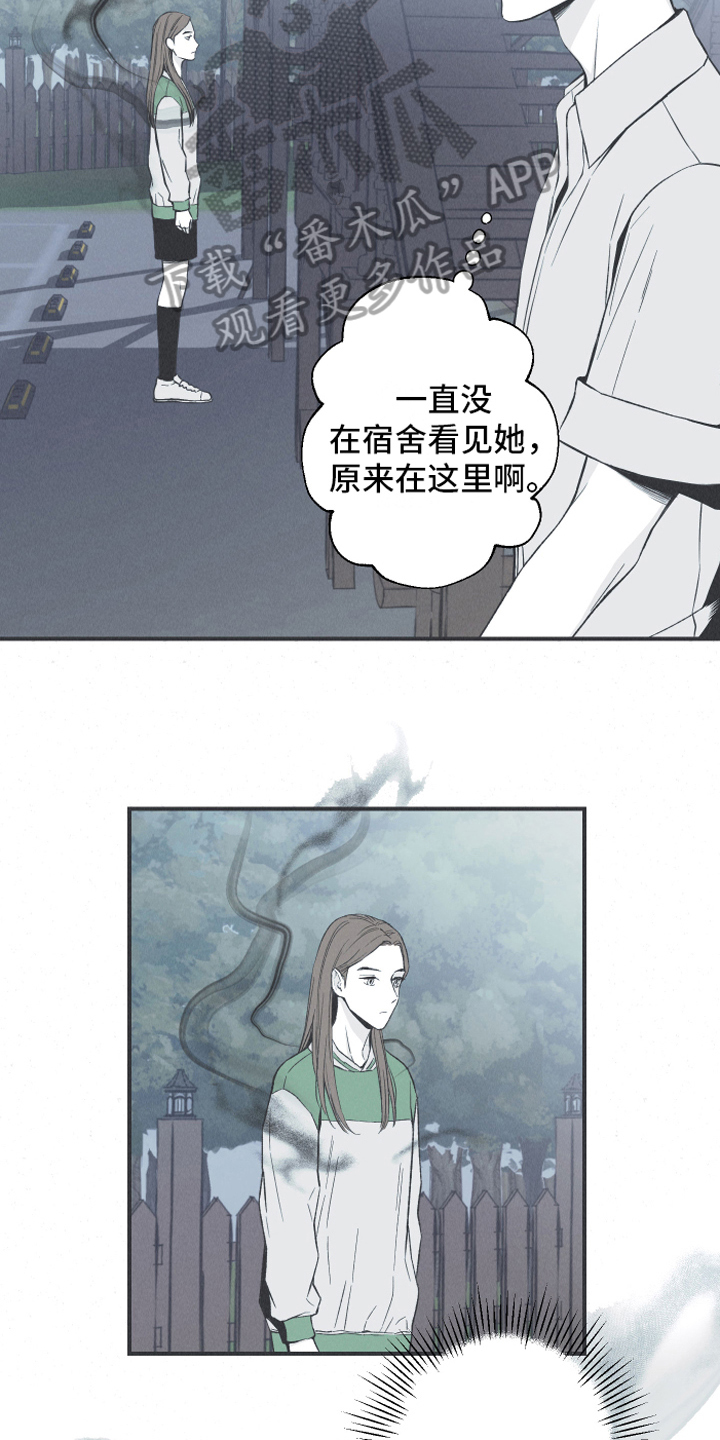 蛇环境温度漫画,第12话2图