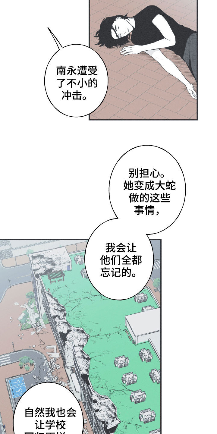 蛇环阵怎么走图解漫画,第24话1图