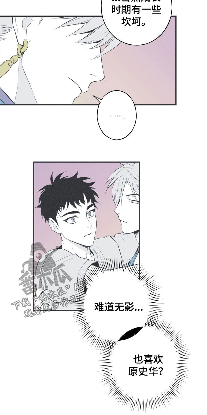 蛇环凶危漫画,第55话1图