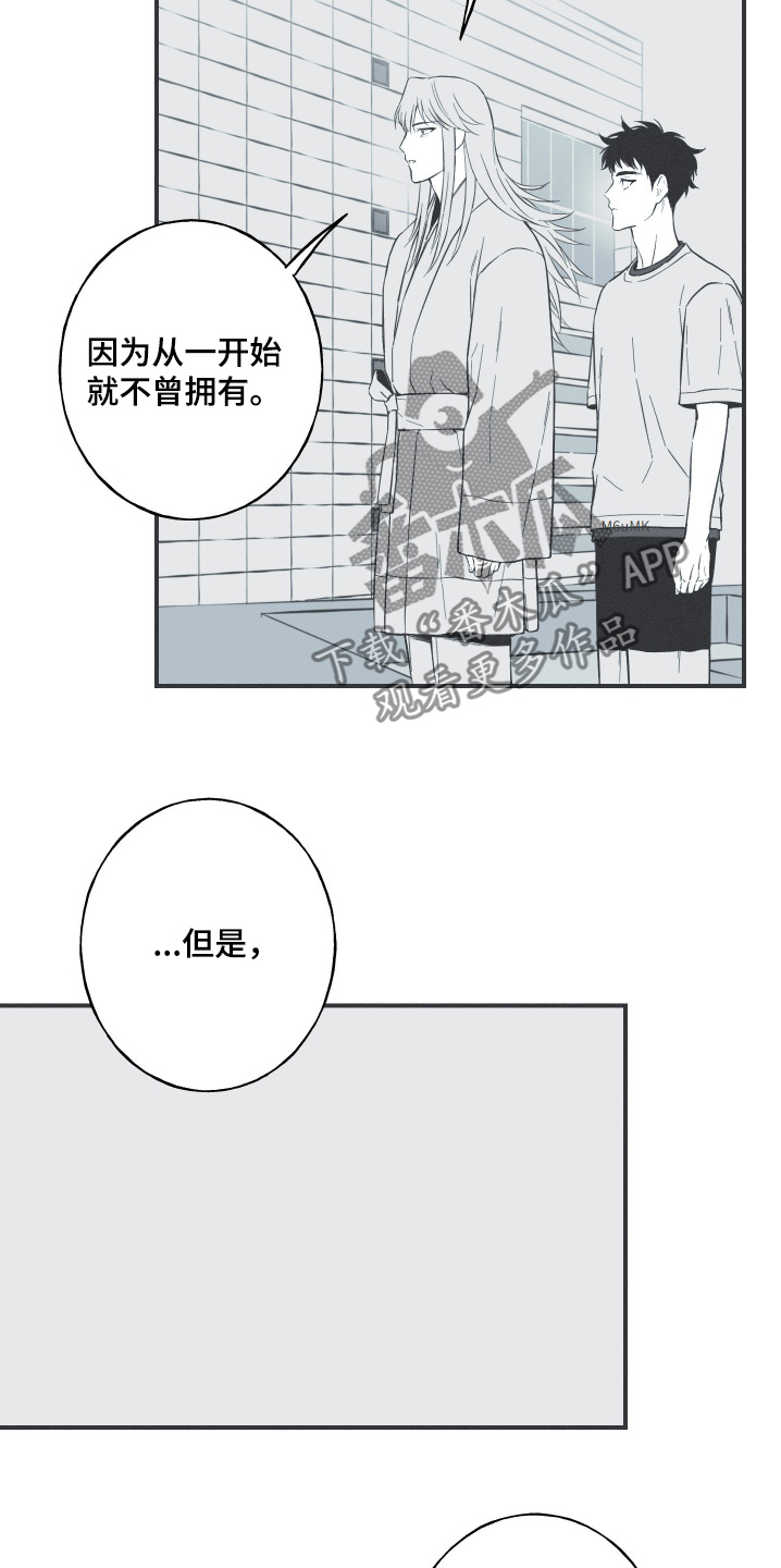 蛇皮游戏解说漫画,第125话1图