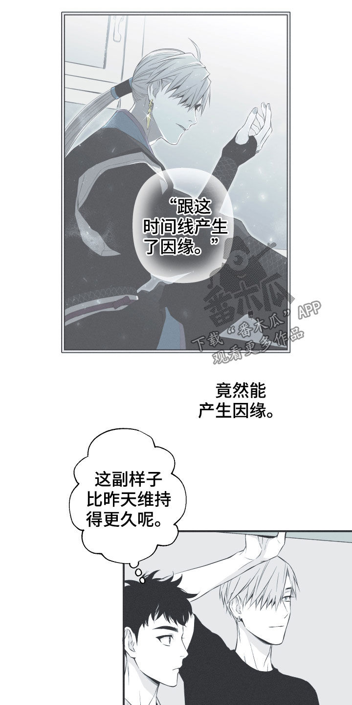 蛇环凶危漫画,第33话2图
