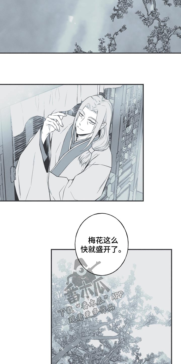 环蛇架构漫画,第69话1图