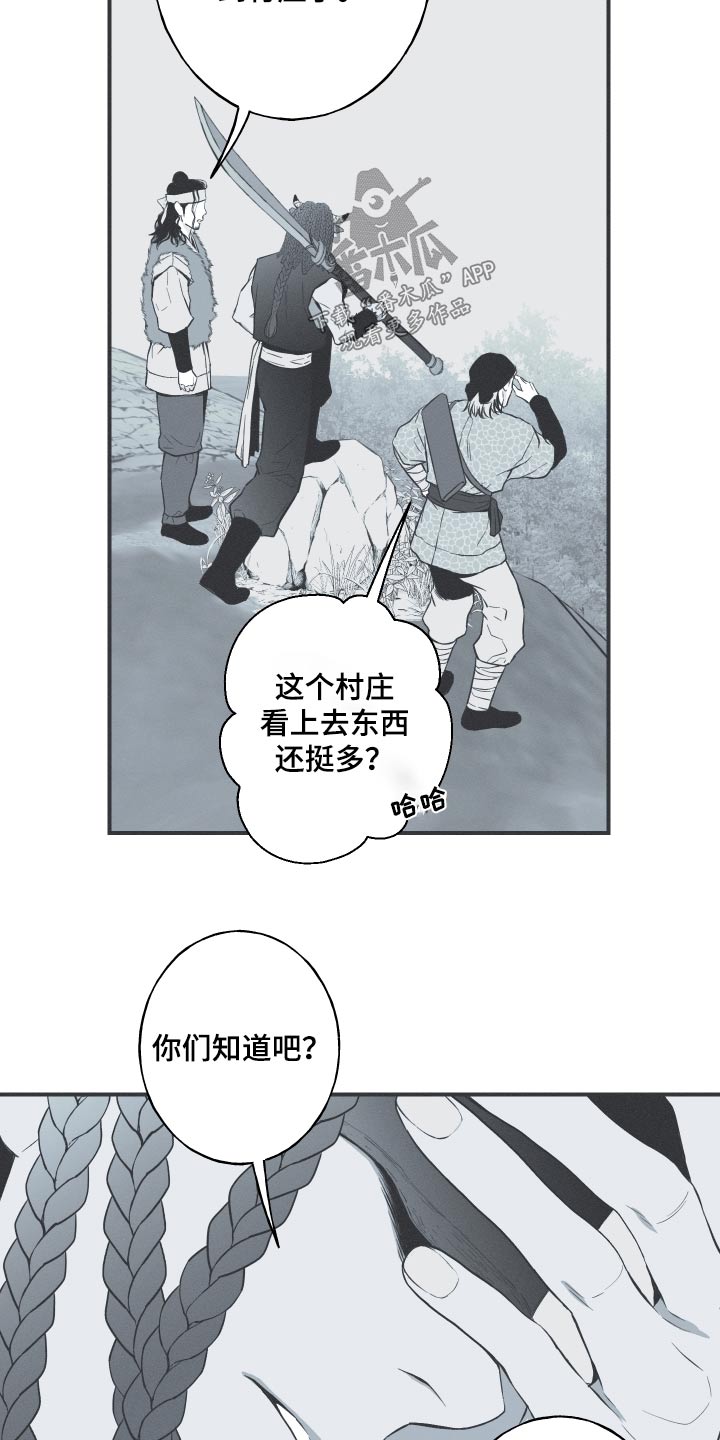 环蛇有哪些漫画,第67话2图