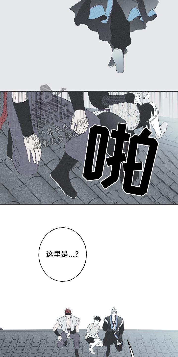 蛇王漫画,第83话2图