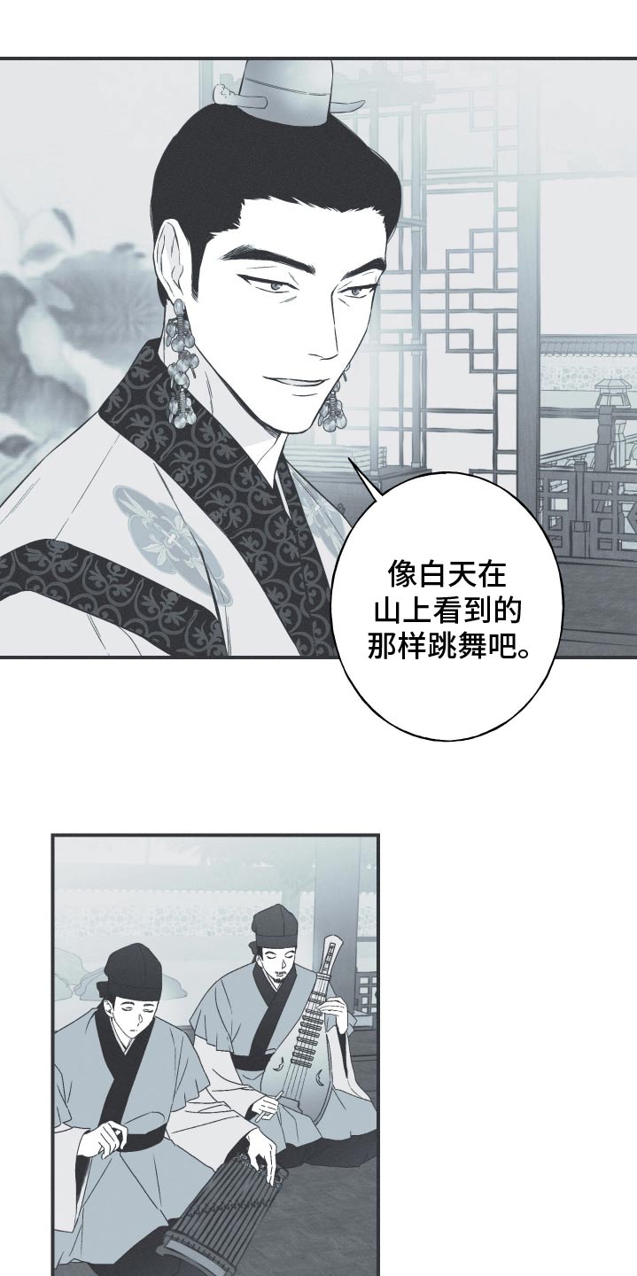 蛇年躲春怎么躲漫画,第108话2图