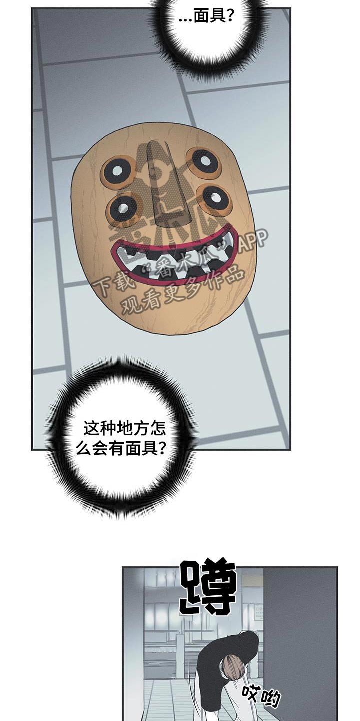 蛇缠腰病很可怕吗漫画,第94话2图