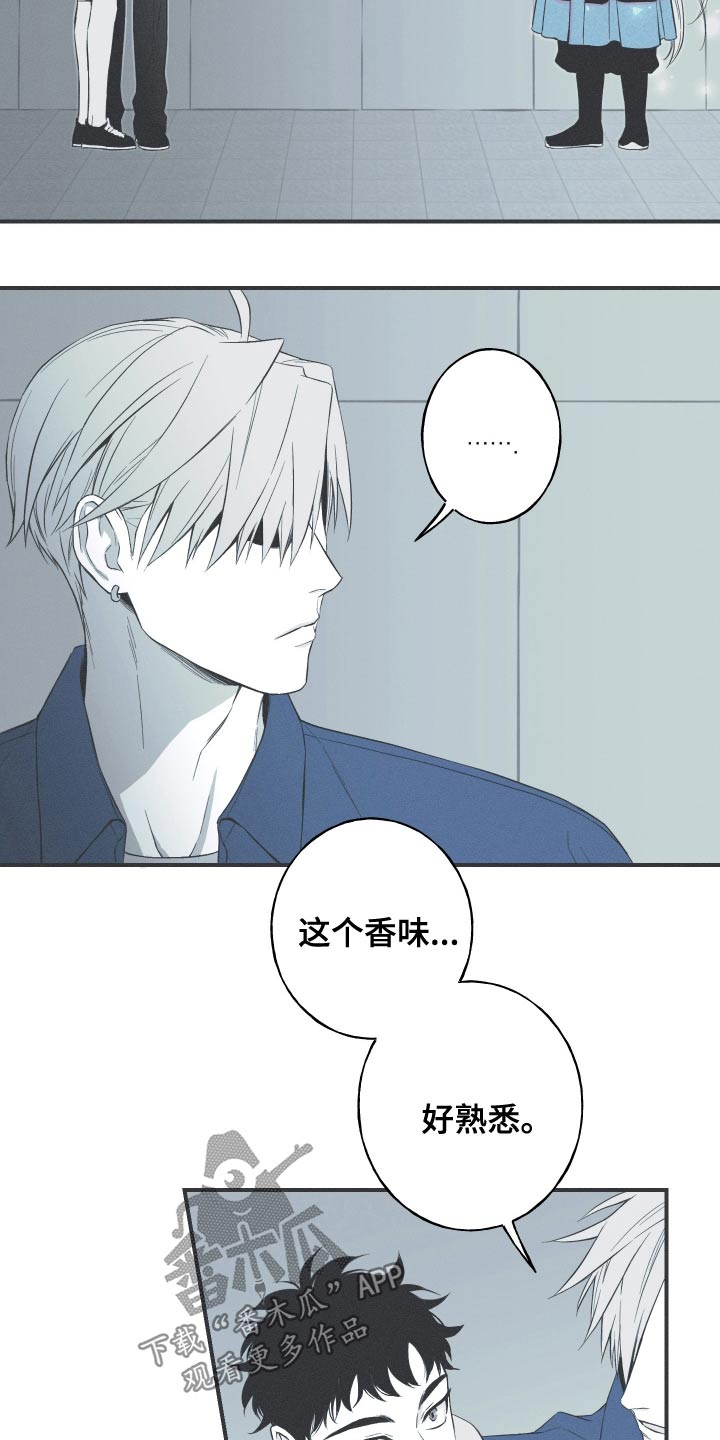 蛇环凶危漫画,第100话1图