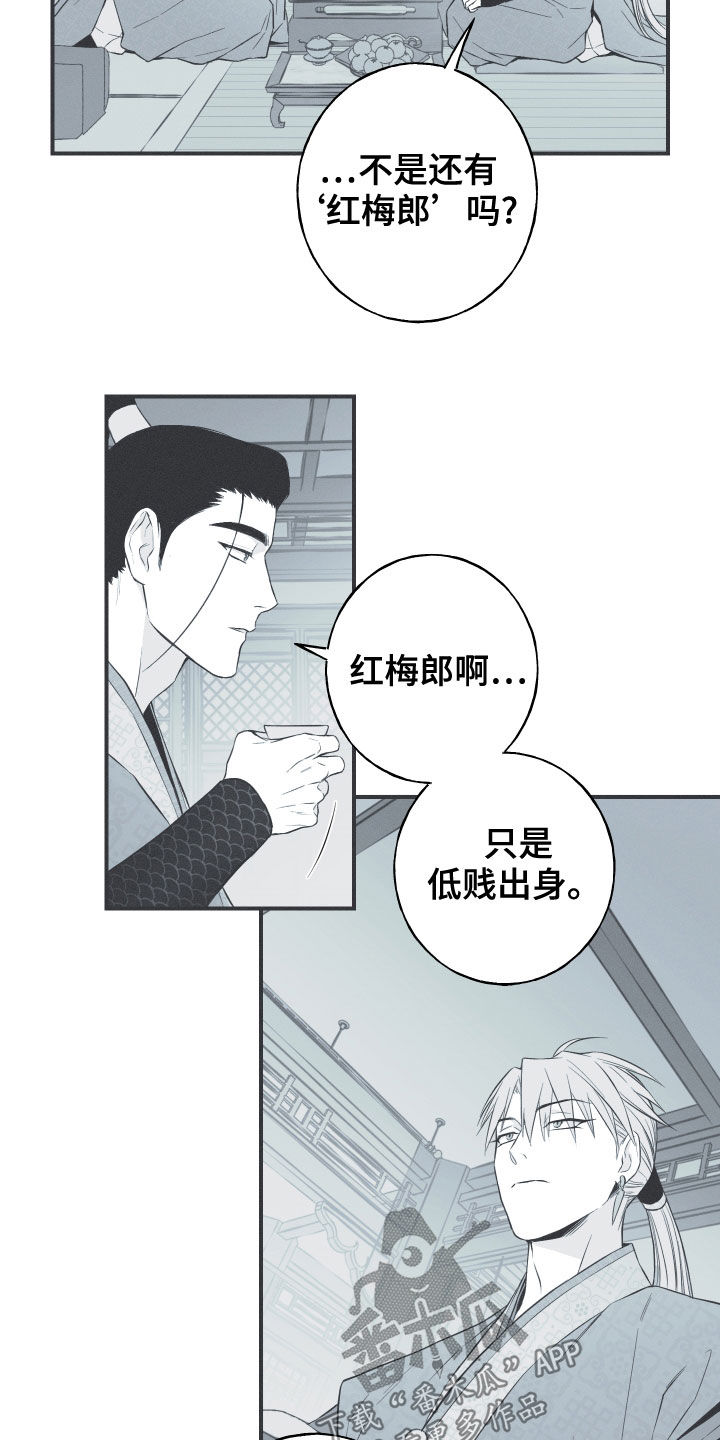 蛇王漫画,第42话1图