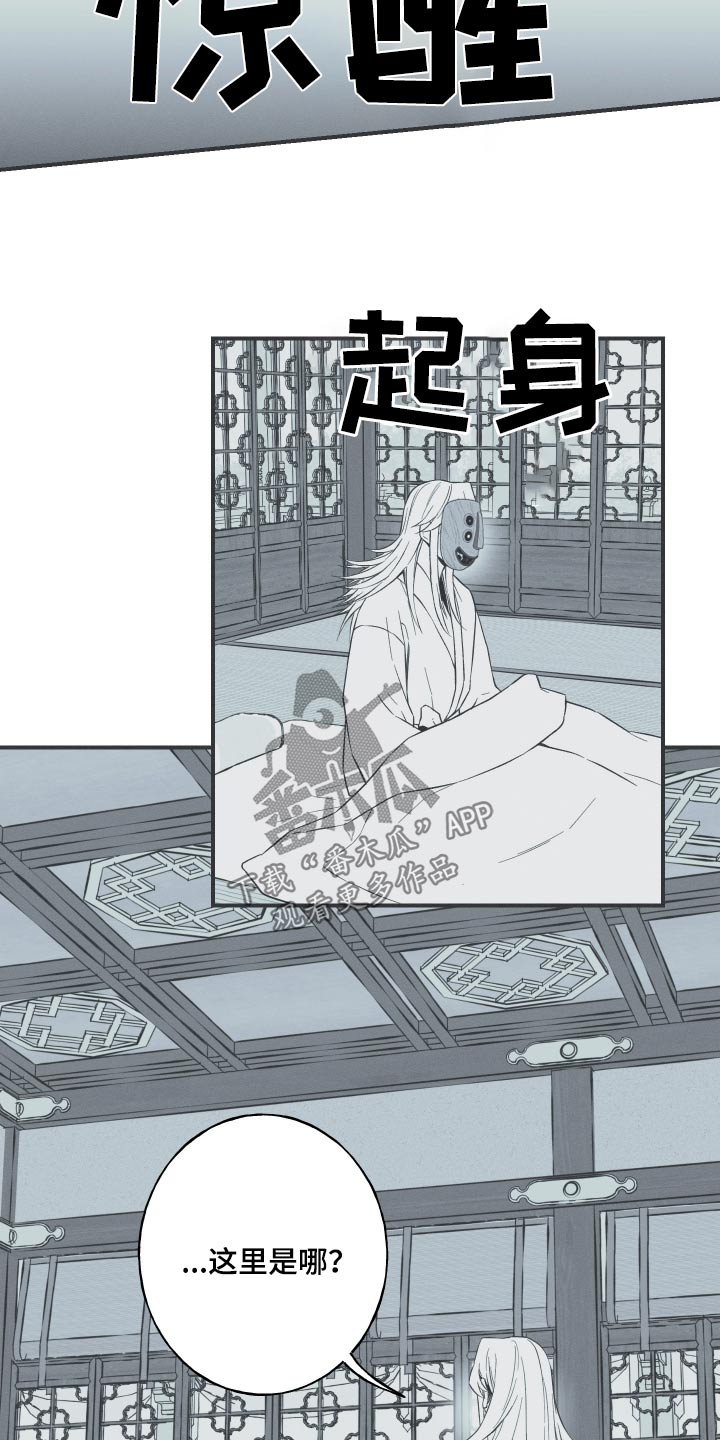 蛇环是什么漫画,第113话1图