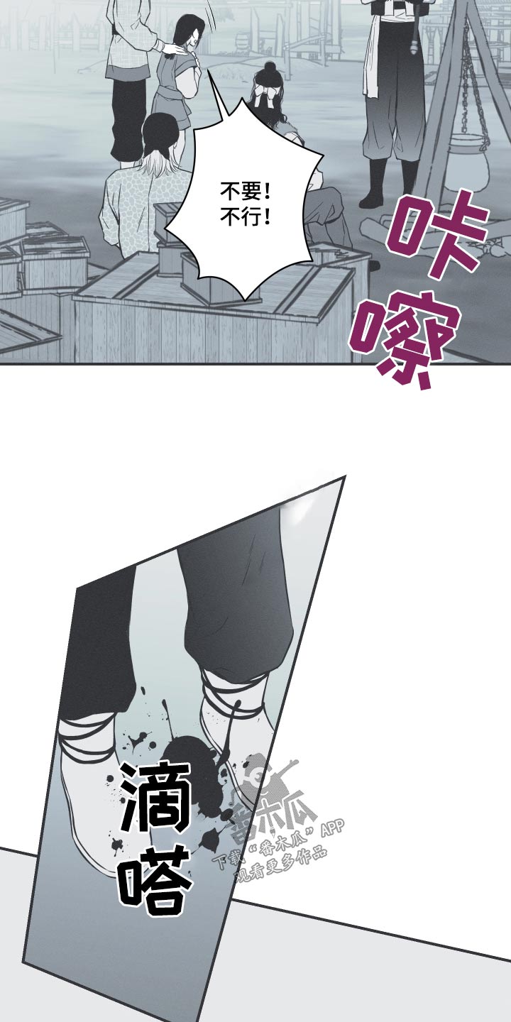 锒环蛇价格漫画,第68话1图