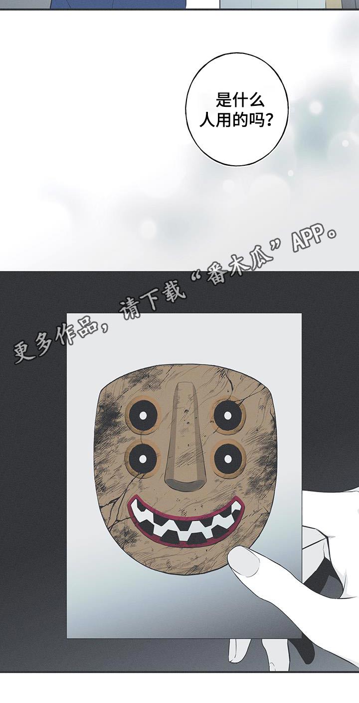 蛇环凶危漫画,第93话1图