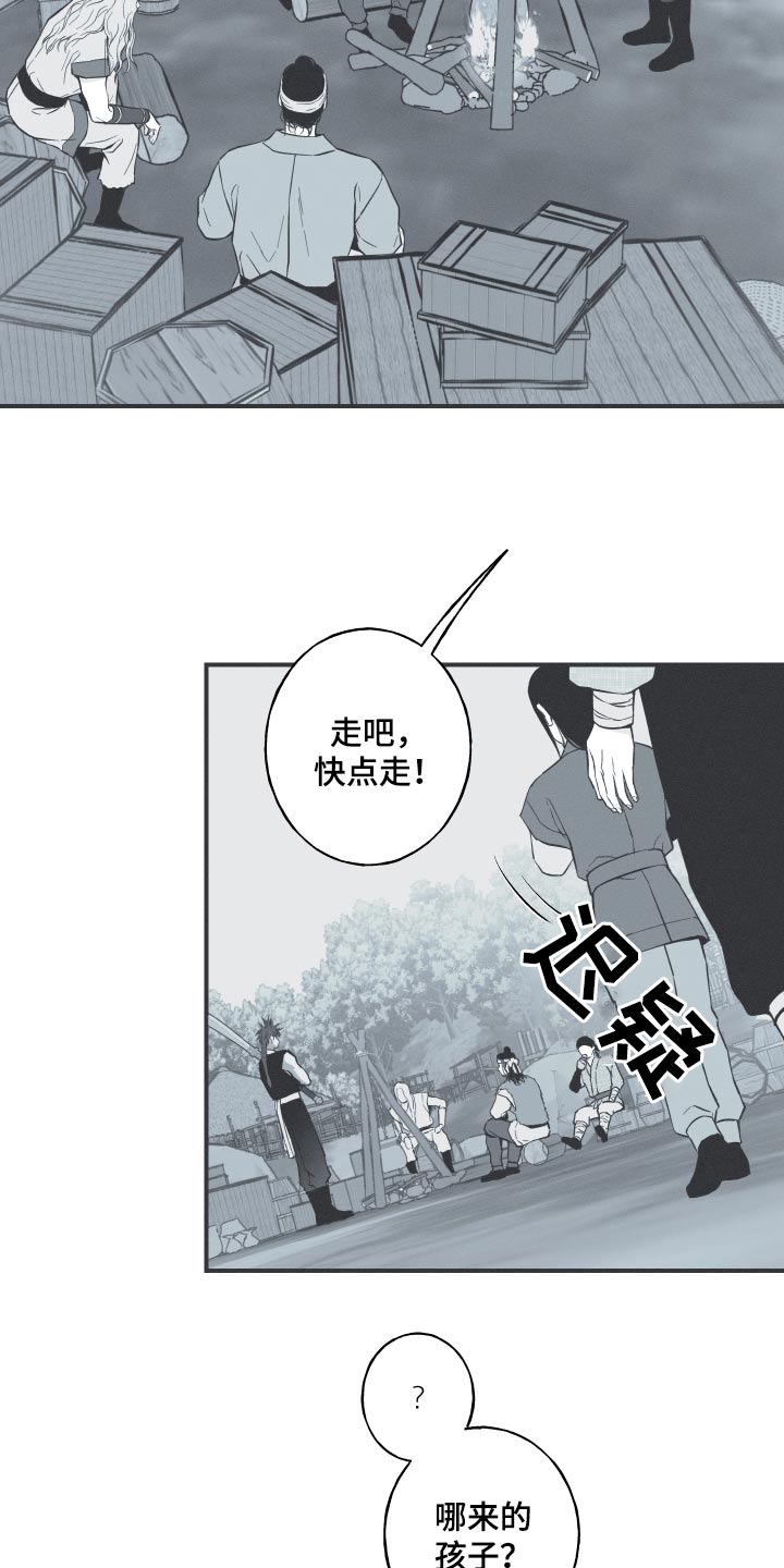 蛇环凶危漫画漫画,第68话2图