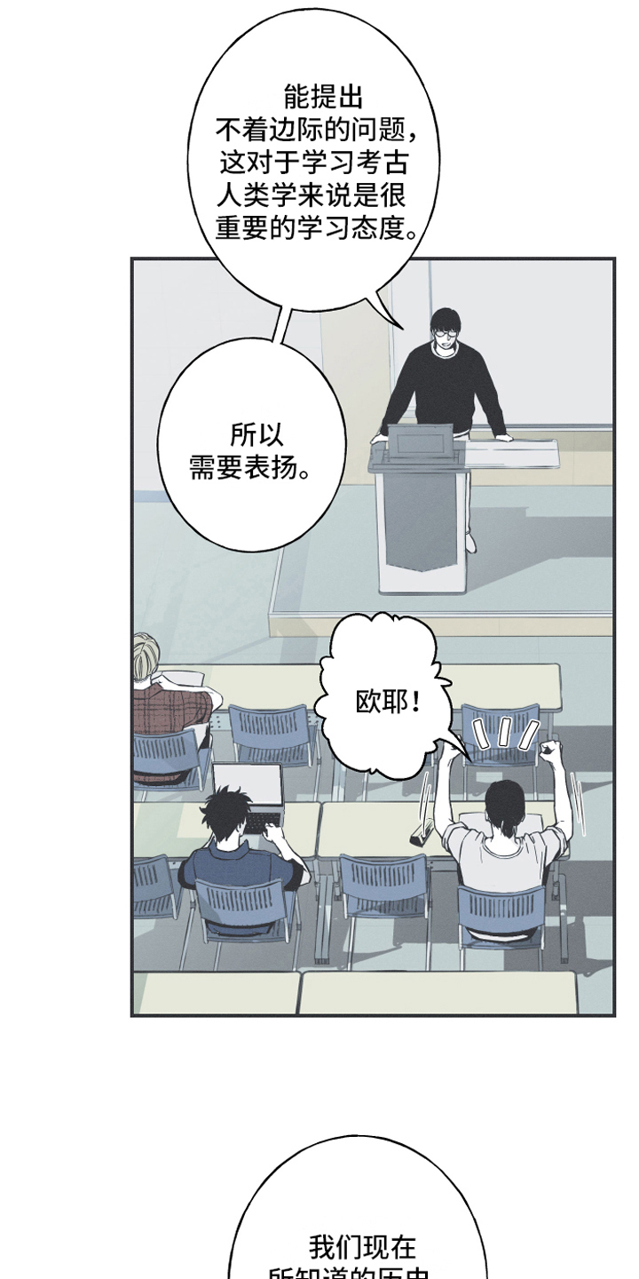 蛇环凶危漫画,第4话2图