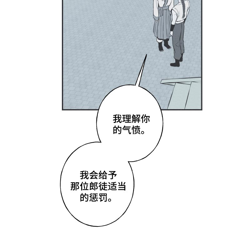 蛇缠腰可怕吗漫画,第72章：【第二季】愤怒2图