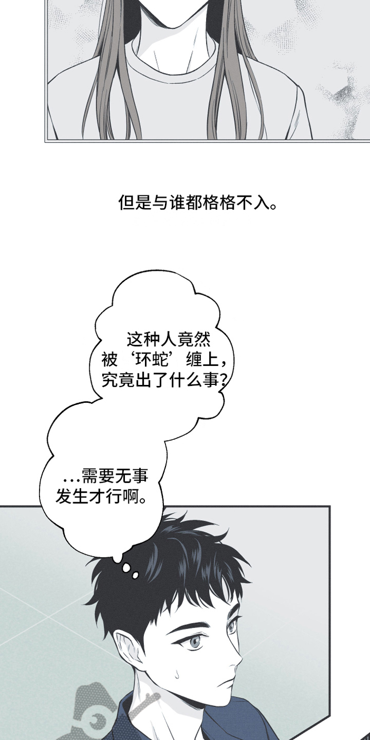 蛇年纪念币预约时间漫画,第7话2图