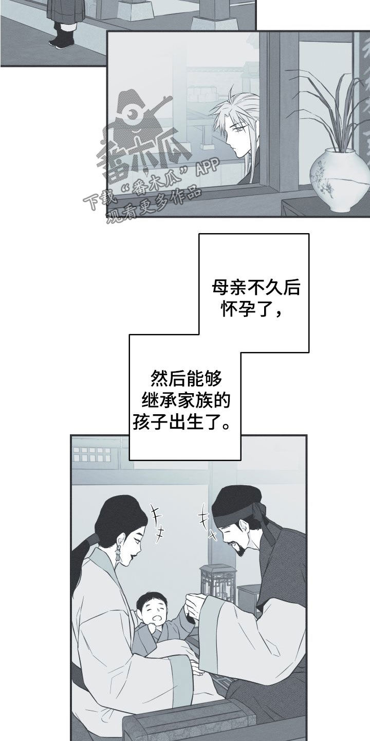 蛇环凶危漫画,第53话1图