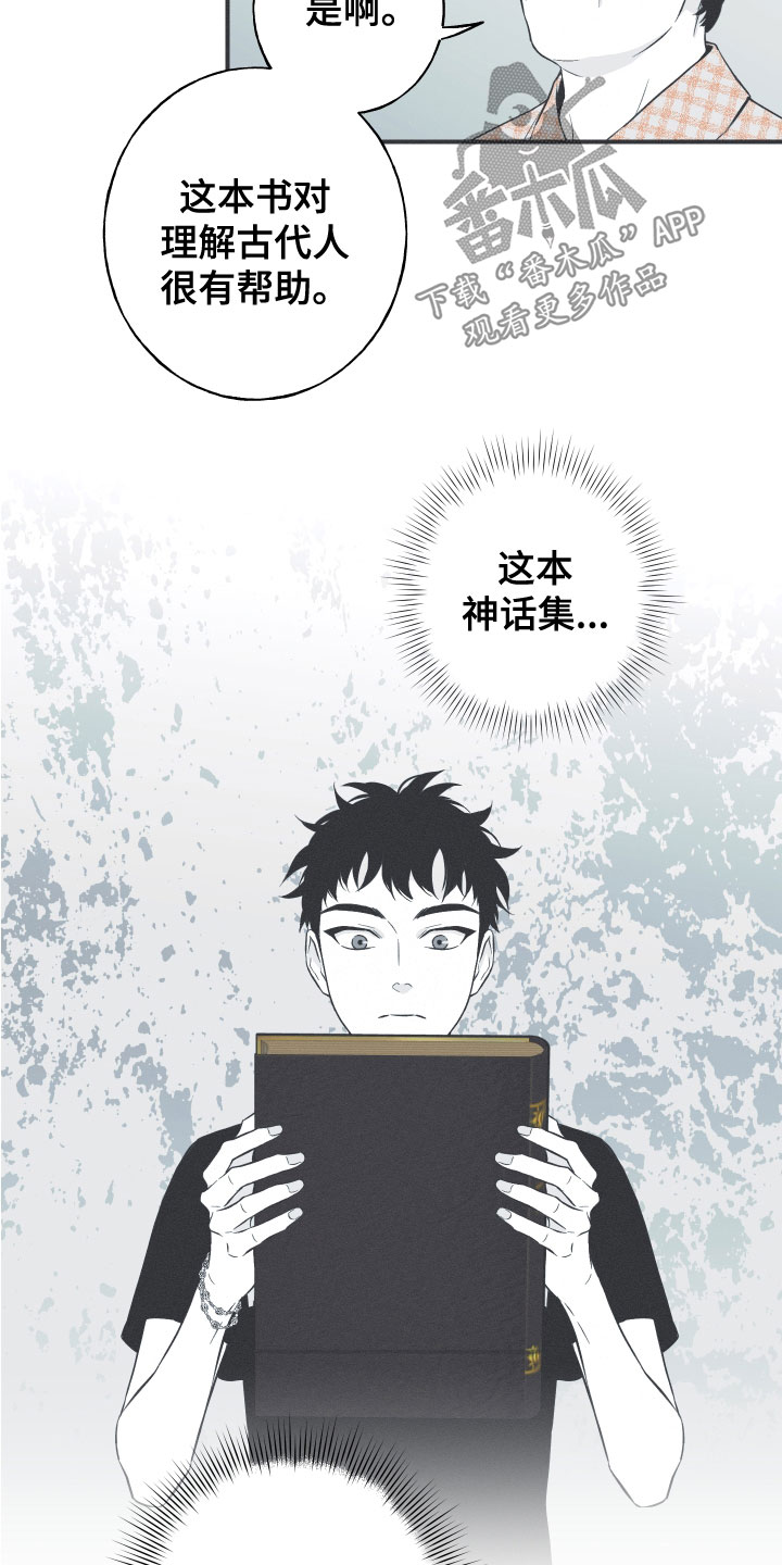 蛇环凶危漫画,第47话1图
