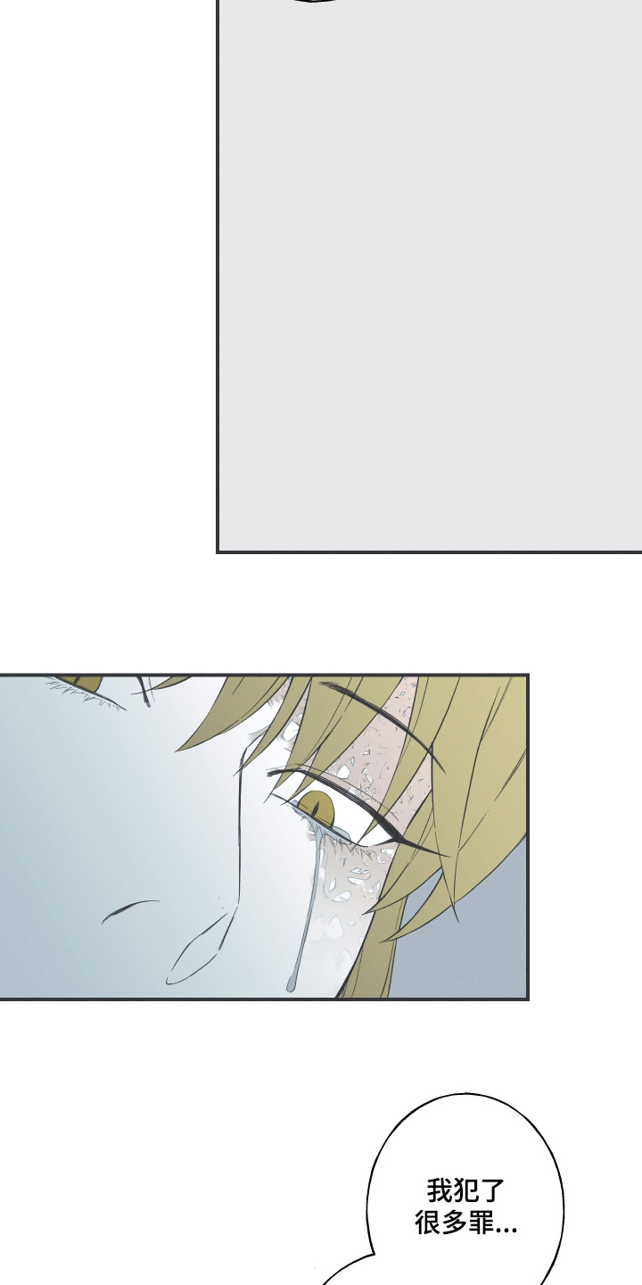 蛇环凶危漫画,第126话1图