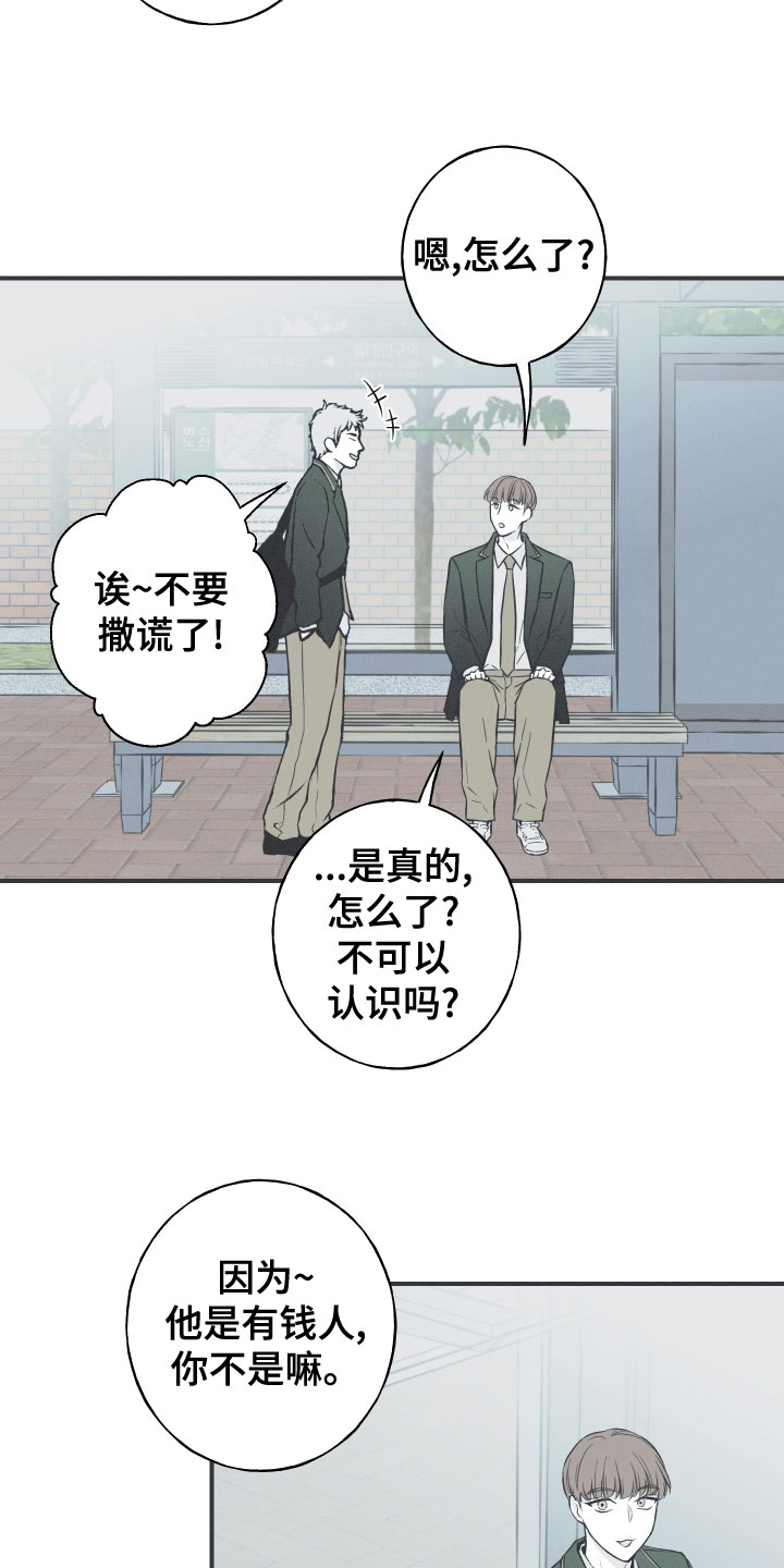 蛇环说法漫画,第49话1图