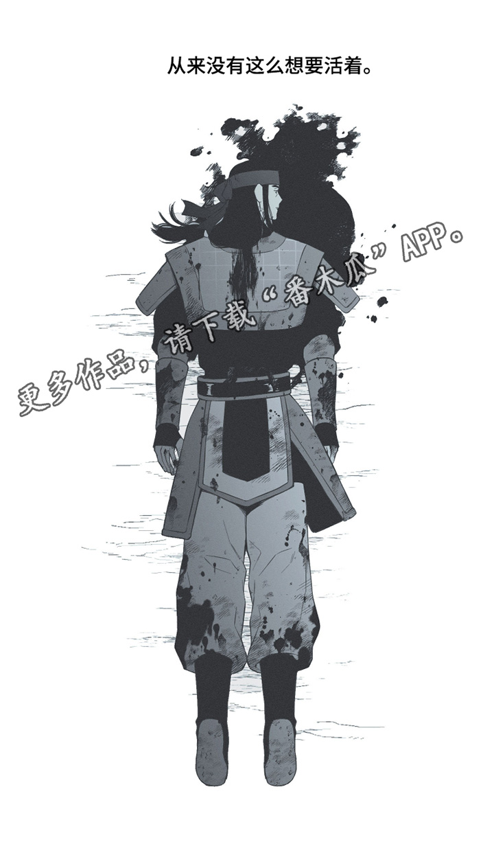 蛇环凶危漫画,第123话2图