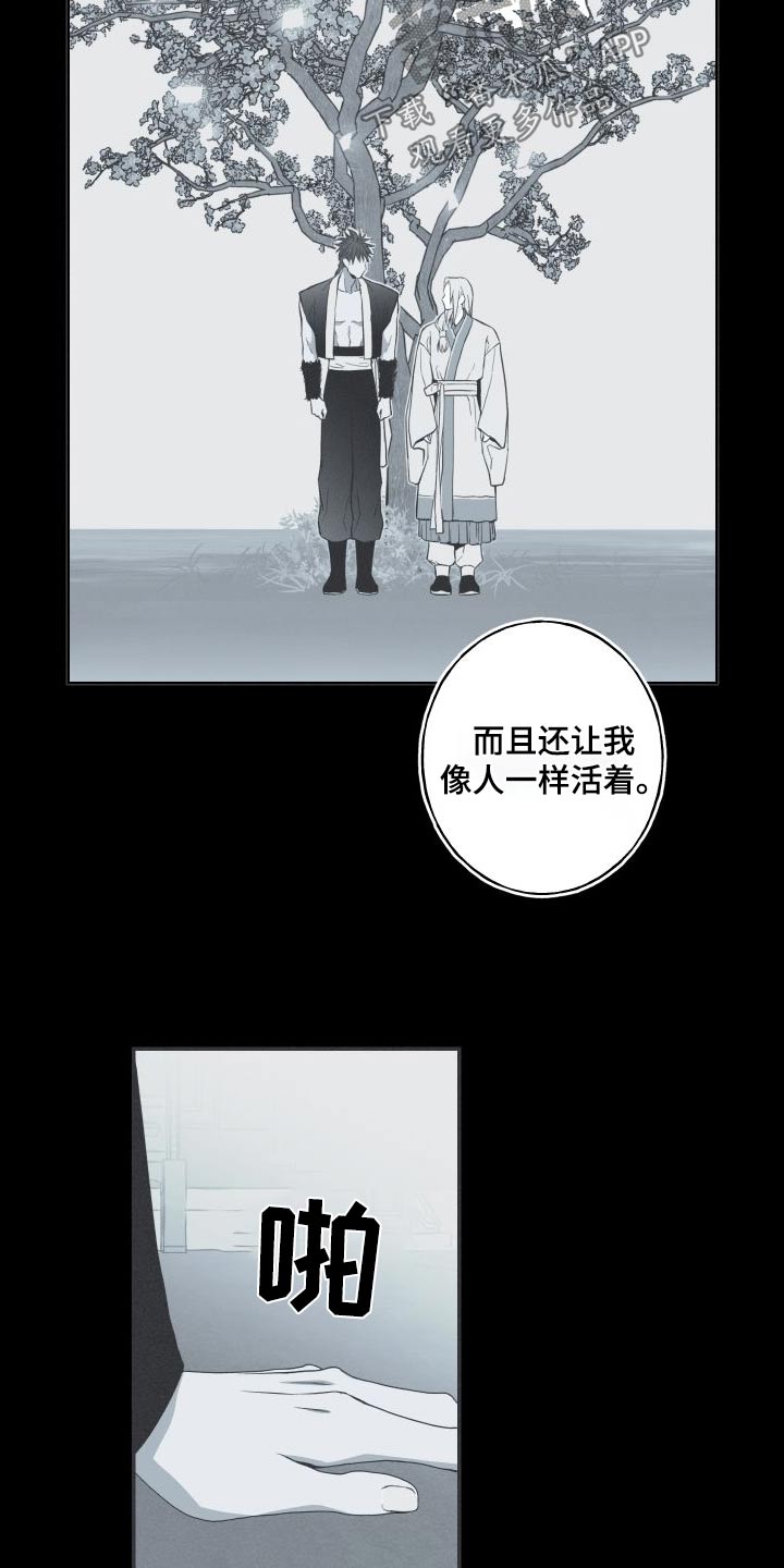 蛇的视频大全漫画,第74话2图