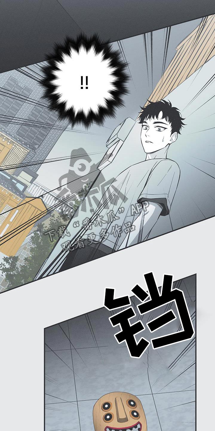 蛇环凶危漫画,第99话1图