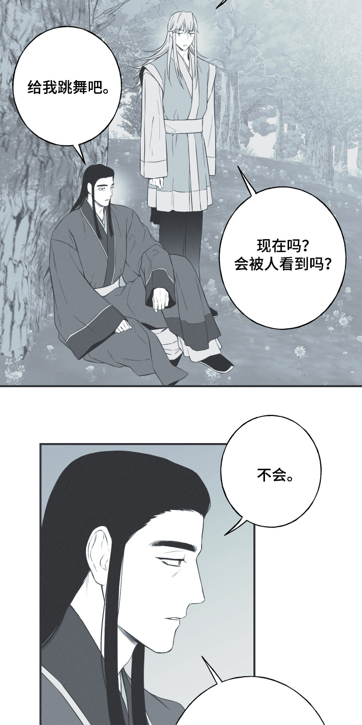 蛇缠腰病很可怕吗漫画,第118话1图