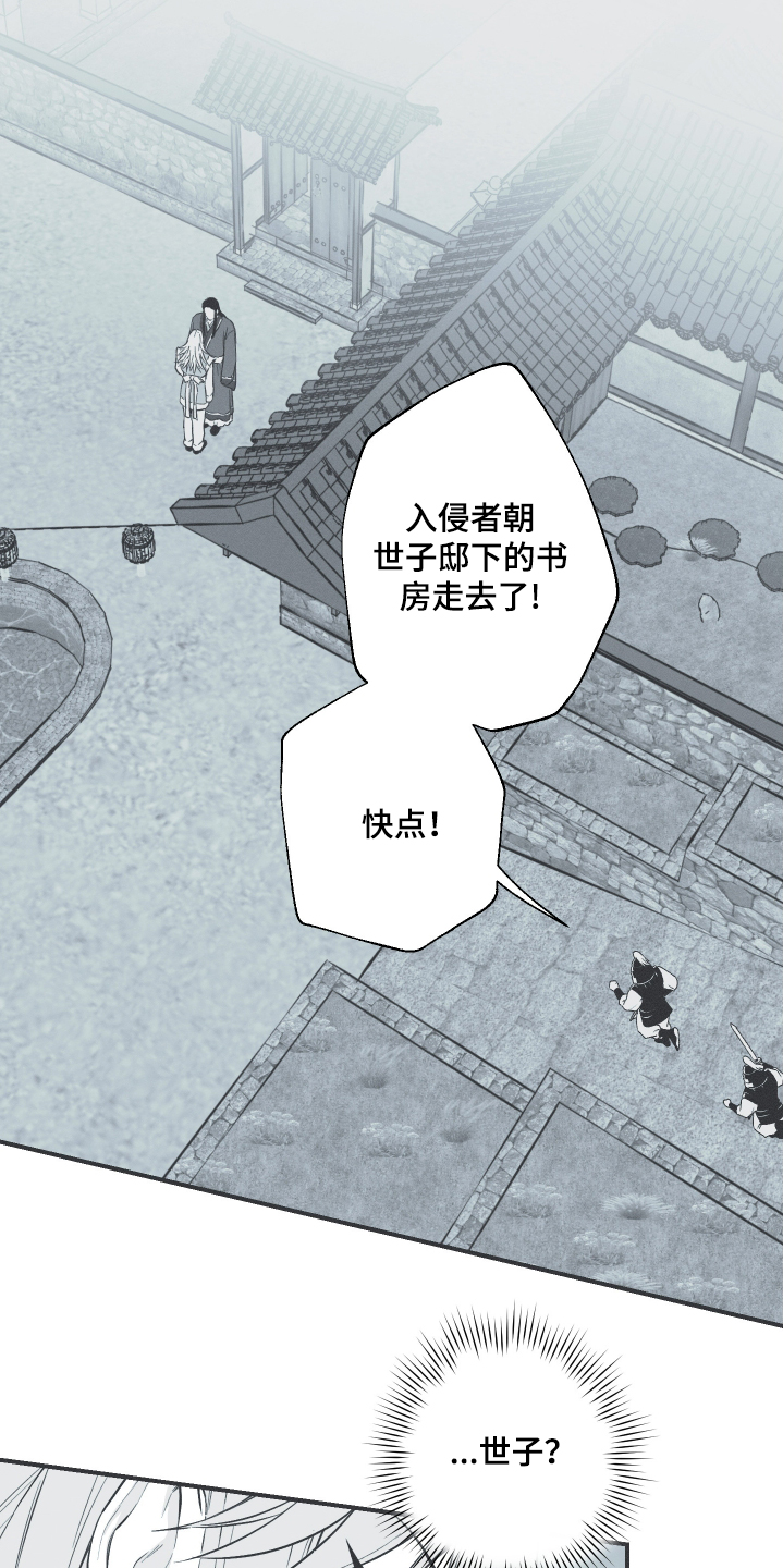 蛇环有什么说法漫画,第115话1图