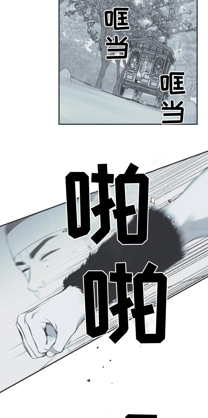 环蛇架构漫画,第69话2图