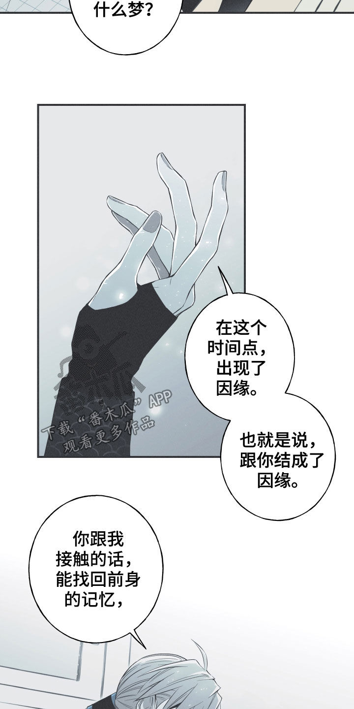 蛇环阵怎么跑漫画,第31话1图