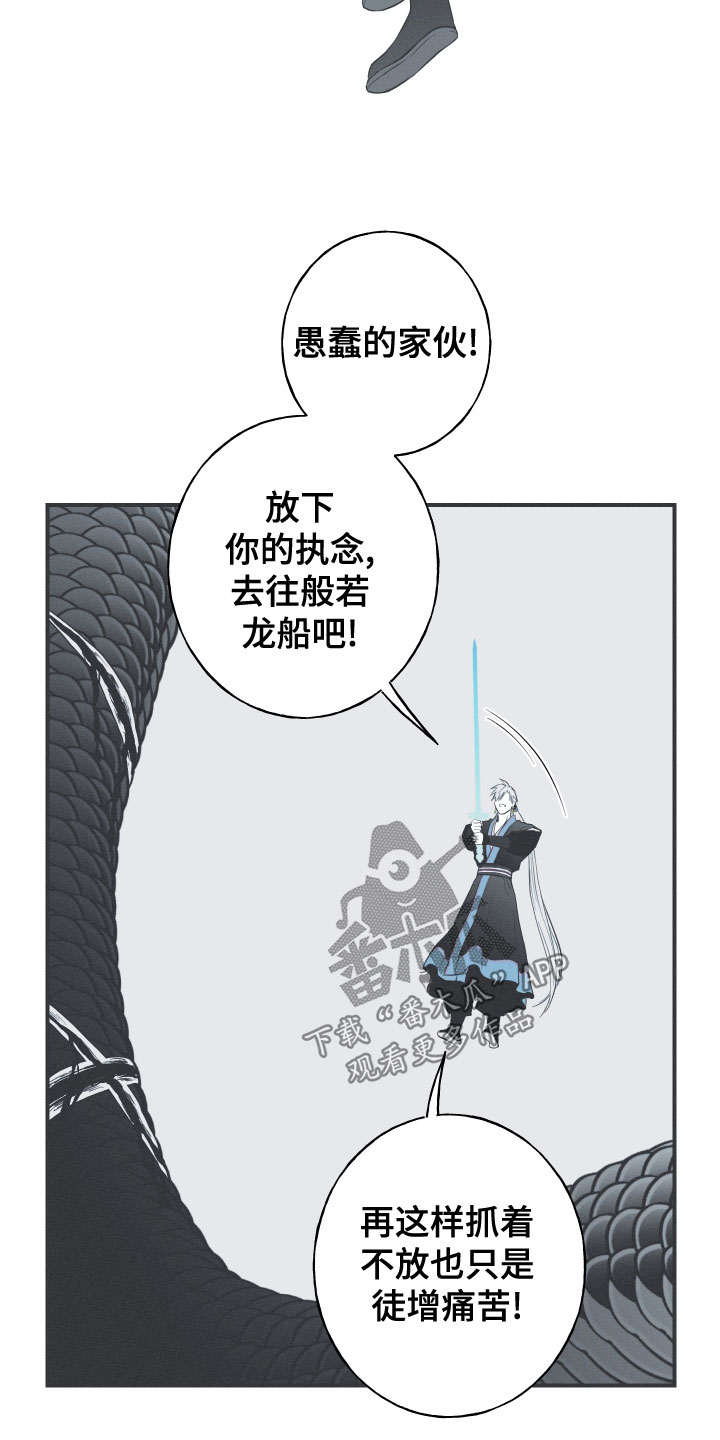 环蛇有哪些漫画,第48话1图