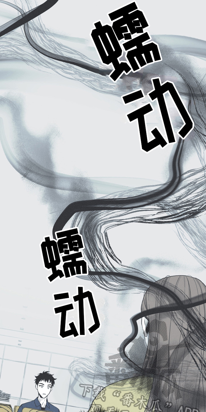 环蛇的种类漫画,第7话2图