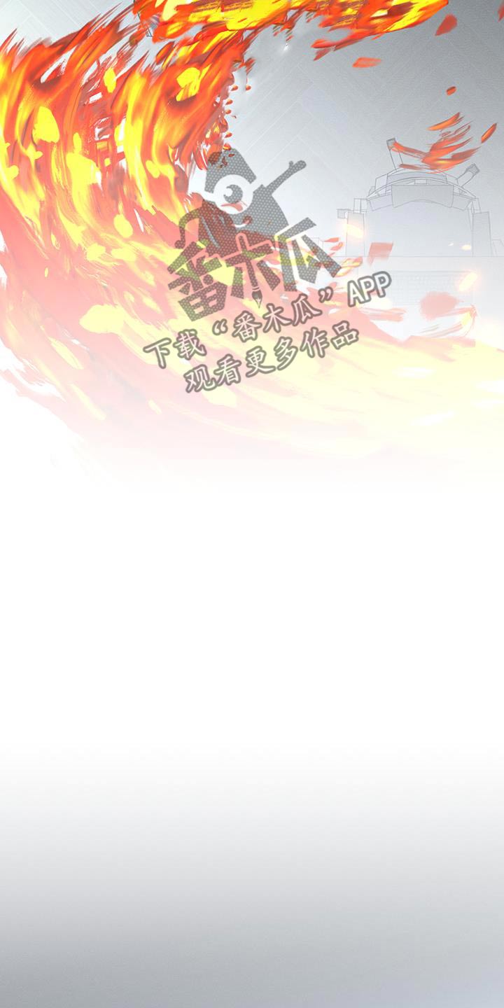 蛇环凶危漫画,第96话2图