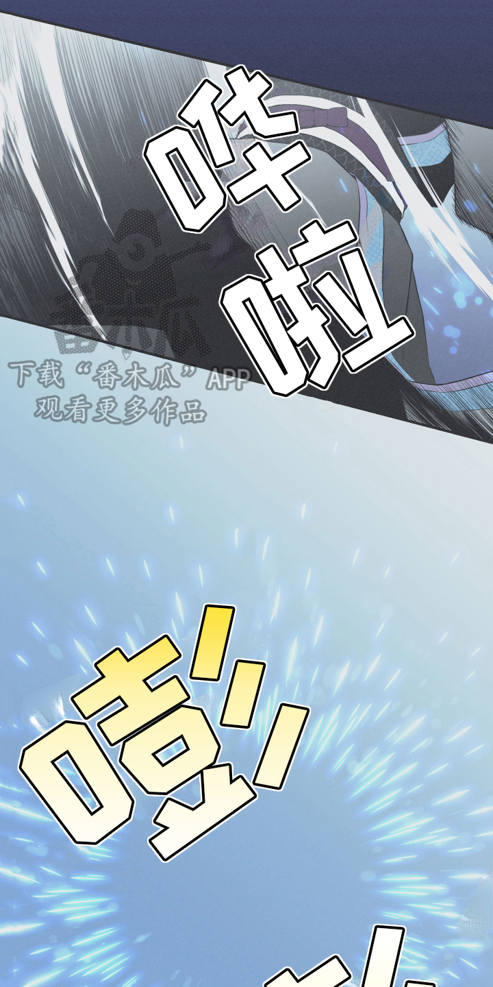 蛇缠腰病很可怕吗漫画,第16话2图