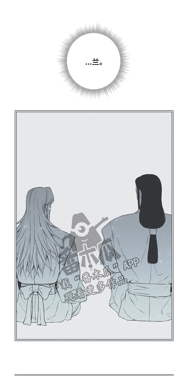 蛇环凶危漫画,第123话2图