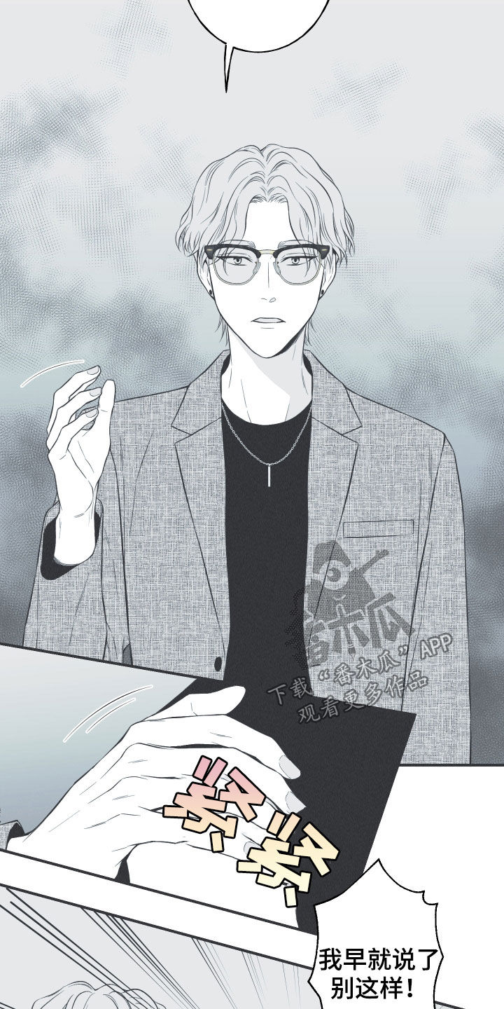 蛇环凶危漫画,第34话2图