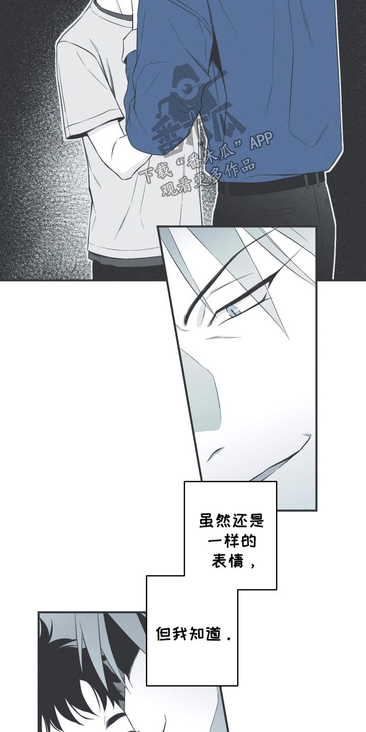 蛇环手链的编织教程漫画,第100话2图