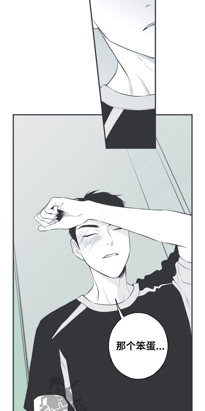 蛇环凶危漫画,第51话2图