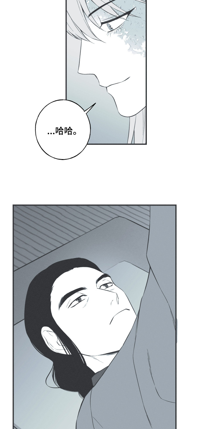 蛇环说法漫画,第116话2图