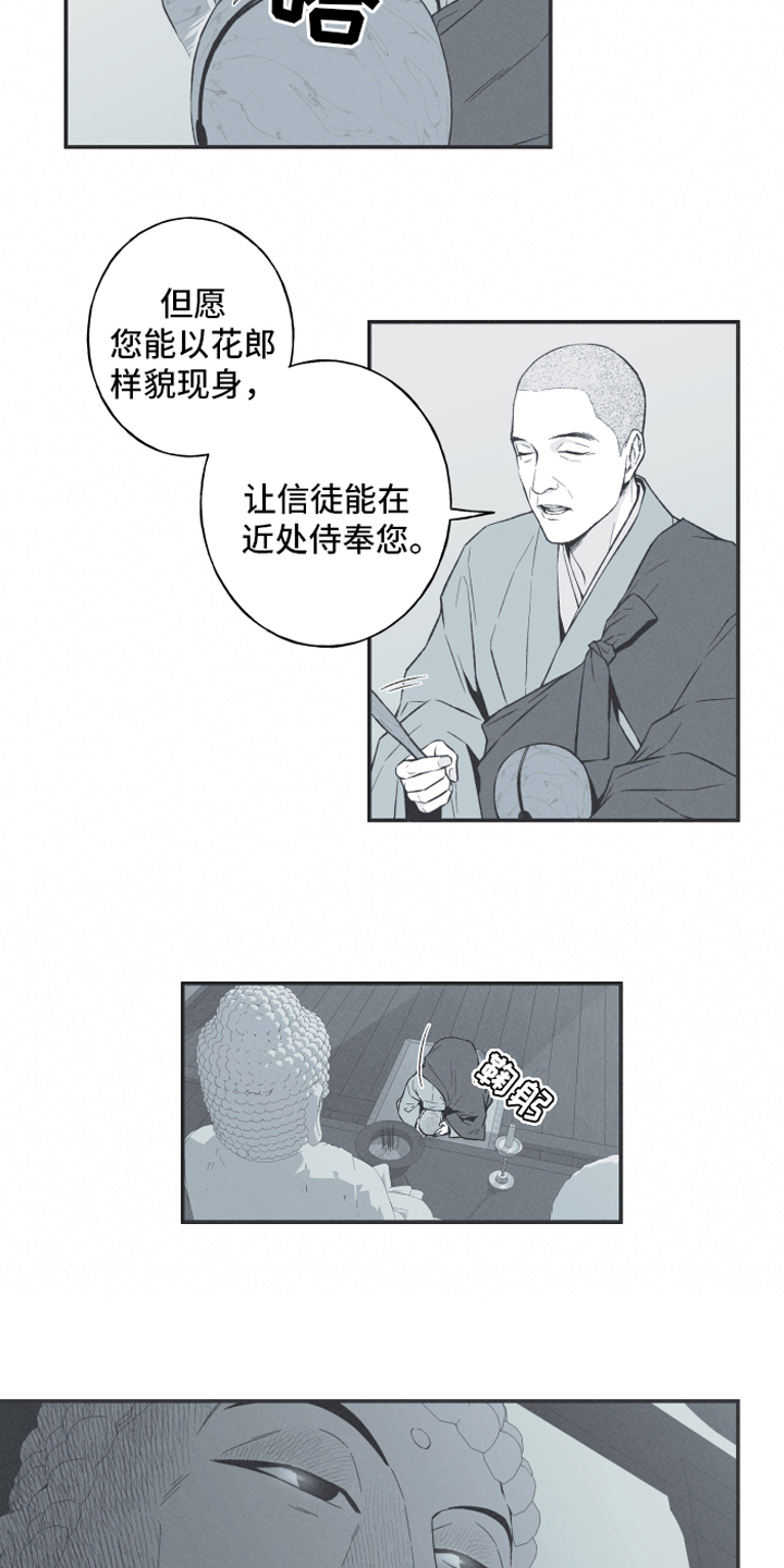 蛇环好吗漫画,第1话1图