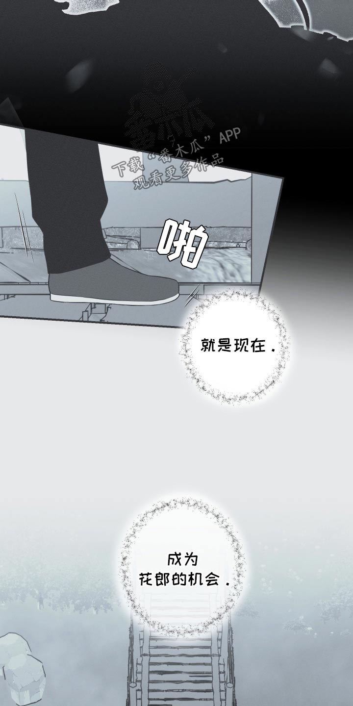 环蛇的种类漫画,第107话1图